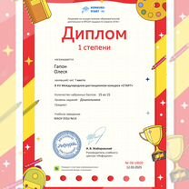 Подготовка к школе, Истра