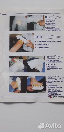 Кровать Массажер Нugа Веst nм-5000