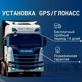 Трекер GPS для подключения рнис