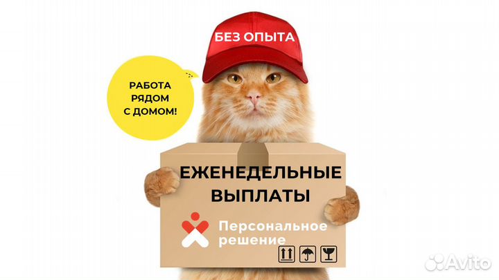 Подработка в Балашихе. Грузчик на склад Ж/Д 5/2