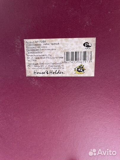 Чайный сервиз керамика