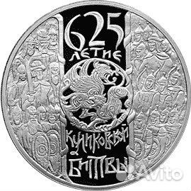 Три рубля серебром 