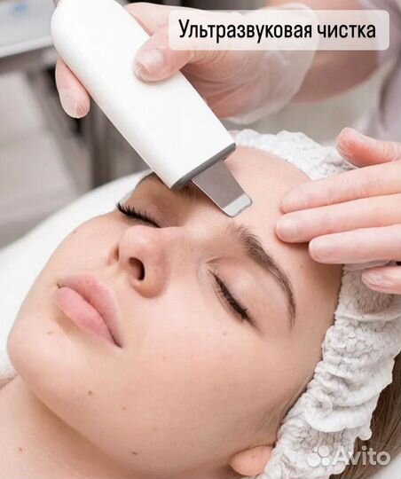 Чистка лица