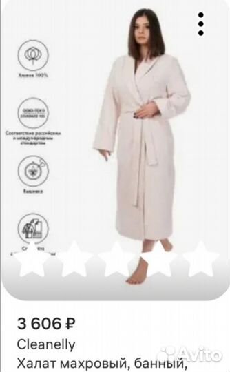 Новы халат махровый размер 58