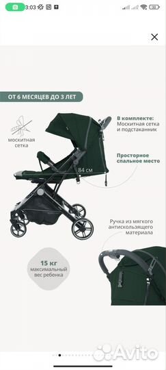 Прогулочная коляска