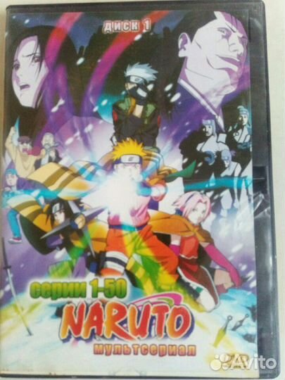 DVD диски naruto сериал