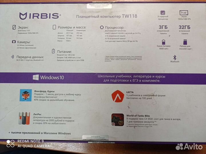 Планшет irbis tw118