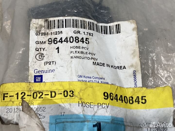 Патрубок радиатора Chevrolet Aveo T250 2005-2011