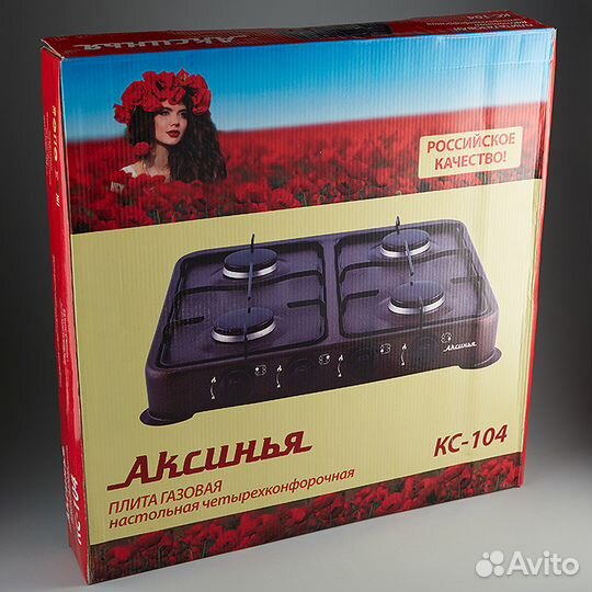 Газовая плита настольная 4-конфорочная Аксинья