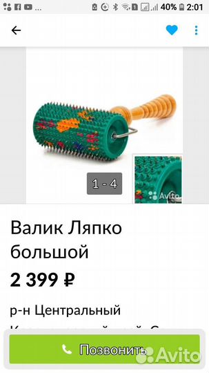 Валик Ляпко