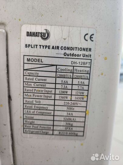 Сплит-система бу наружний блок 12 ка не рабочий