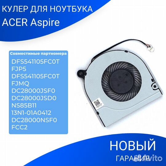 Кулер для ноутбука Acer Aspire 3 A314-31 A315-21 A