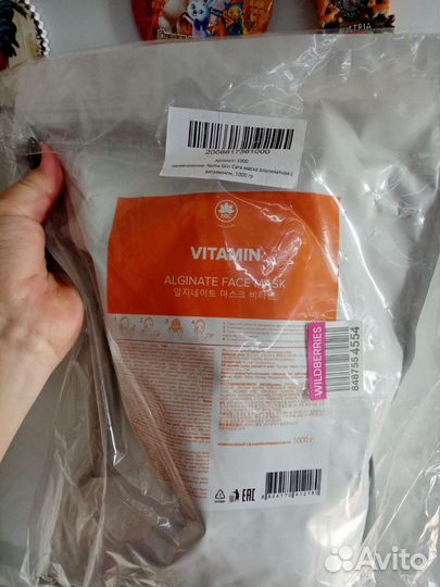 Маска Альгинатная с витаминами