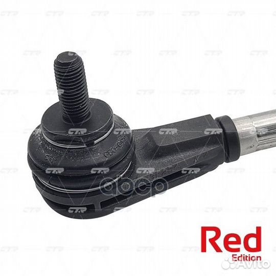 Тяга стабилизатора передн. гибридная PL0291 CTR