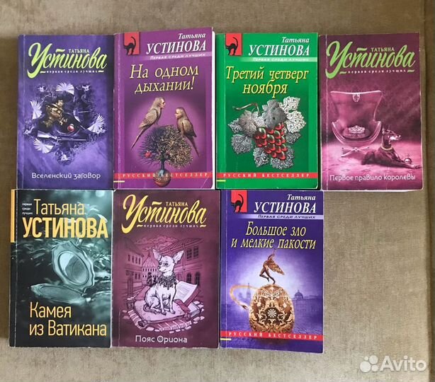 Новая книга устиновой 2024