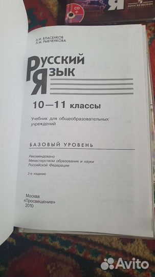 Учебники 10 класс