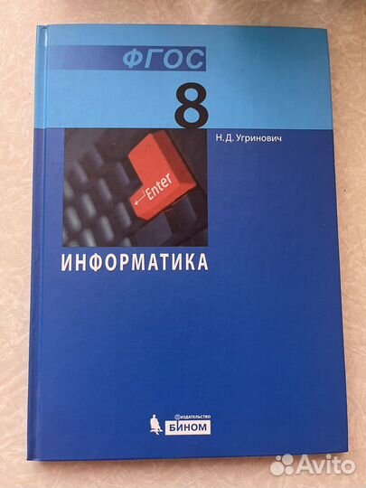 Учебники 5-8 класс
