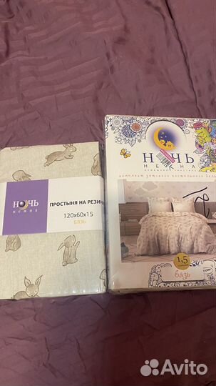 Детское постельное белье новое