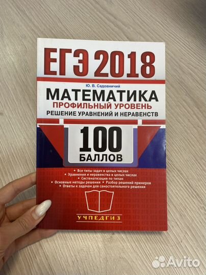 Математика. Алгебра и геометрия. Справочники. егэ