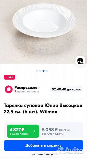 Набор тарелок Wilmax england Фарфор