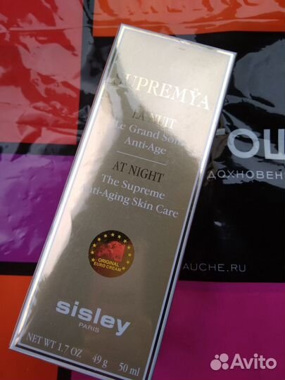 Sisley supremya la nuit 50ml оригинал