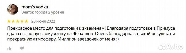 Репетитор по русскому языку егэ огэ