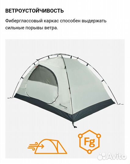 Палатка 3х местная 2 входа 2 слоя