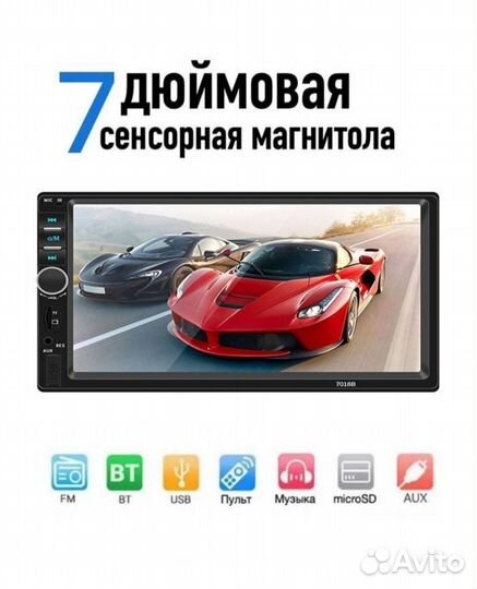 Автомагнитола 2din HD+камера+пульт