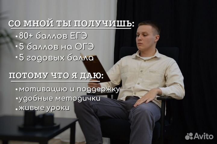 Репетитор по Химии