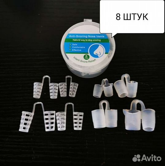 Антихрап вставки в нос