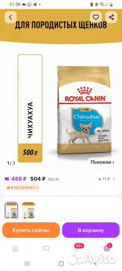 Корм для щенков royal canin