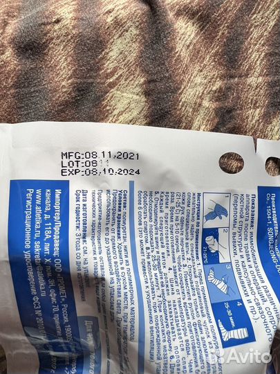 Полиуретановый бинт