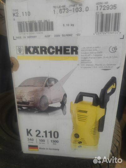 Мойка высокого давления Karcher