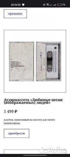 Кассета хаски рэпер