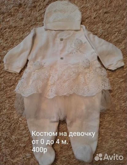 Костюм для девочки. В хорошем состоянии, идеален д