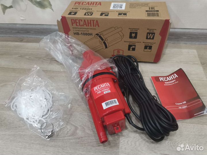 Насос погружной вибрационный