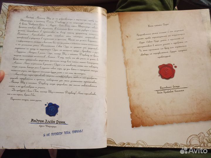 Энциклопедия Азерота Варкрафт