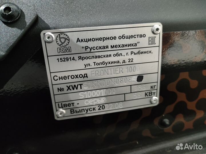 Снегоход frontier 1000