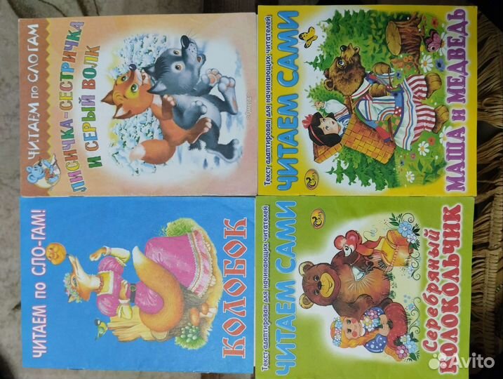 Детские книжки