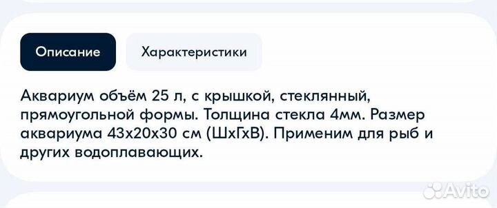 Аквариум 25 л + светильник