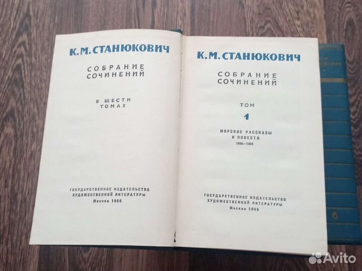 К. М. Станюкович собрание сочинений 6 томов