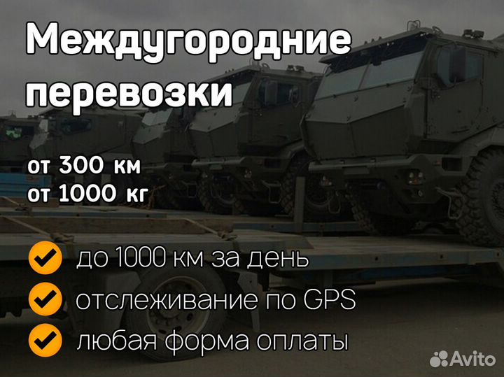 Перевозка негабаритных грузов