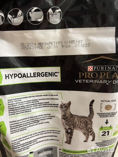 Сухой корм для кошек PRO plan veterinary diets HA