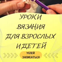 Уроки вязания крючком с нуля любой возраст