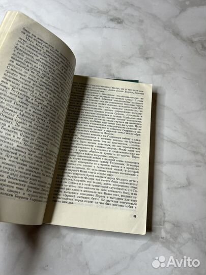 Скрынников Р. Г.-Иван Грозный; Борис Годунов (комп