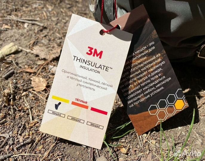 Спальный мешок Mishka