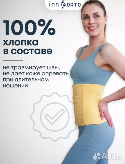 Бандаж послеродовой и послеоперационный