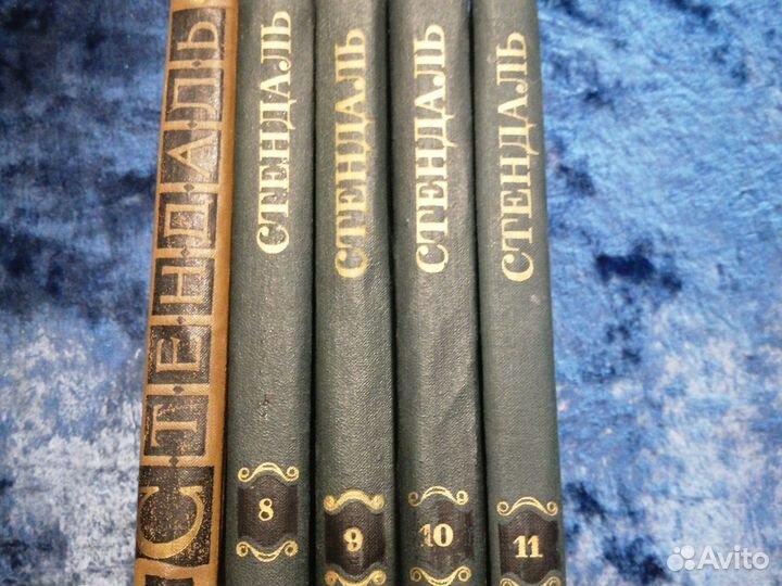 Стендаль,тома из собрания сочинений