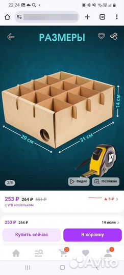 Лабиринт для грызунов