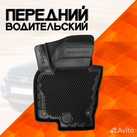 Ева коврики для Volkswagen Tiguan I 2007-2016